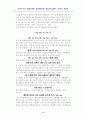 대중음악의 분석 3페이지