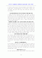 대중음악의 분석 4페이지