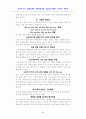 대중음악의 분석 5페이지