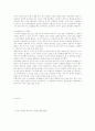 리골레토 3페이지
