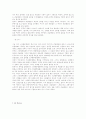 리골레토 6페이지