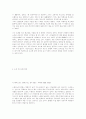리골레토 8페이지