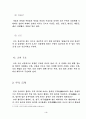 무속음악 3페이지