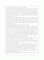 발라드에 관한 보고서 2페이지