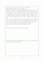발라드에 관한 보고서 4페이지
