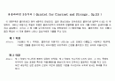 브람스와 차이코프스키 2페이지