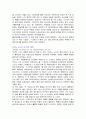 베토벤 교향곡 소나타 제 8번 비창 4페이지