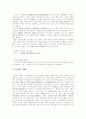음악론 입문 - 랩 7페이지