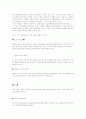 황금알을 낳는다는 게임산업 3페이지