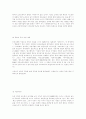 황금알을 낳는다는 게임산업 5페이지
