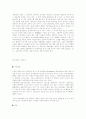 황금알을 낳는다는 게임산업 6페이지