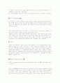 황금알을 낳는다는 게임산업 8페이지