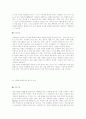 황금알을 낳는다는 게임산업 9페이지