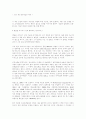  내가 겪은 pc게임의 역사 1페이지