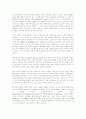  내가 겪은 pc게임의 역사 2페이지