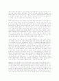  내가 겪은 pc게임의 역사 4페이지