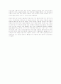  내가 겪은 pc게임의 역사 5페이지