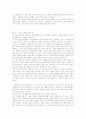 소설에 있어서의 사실과 허구(정찬) 7페이지