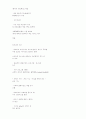 인터넷 역사와 이해(요약) 9페이지