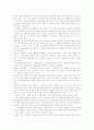 학교를 거부하는 아이 아이를 거부하는 사회(독후감) 4페이지