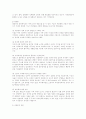가족의 여러가지 관점과 각각의 특성 3페이지