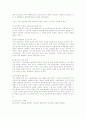 가족의 여러가지 관점과 각각의 특성 4페이지