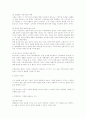 가족의 여러가지 관점과 각각의 특성 5페이지