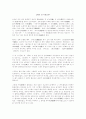 향가 란 무엇인가 1페이지