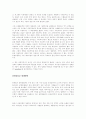 헌팅턴의 문명의 충돌 4페이지
