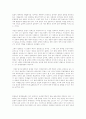 헌팅턴의 문명의 충돌 5페이지