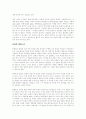 헌팅턴의 문명의 충돌 6페이지