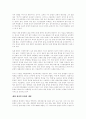 헌팅턴의 문명의 충돌 7페이지