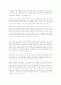 헌팅턴의 문명의 충돌 8페이지