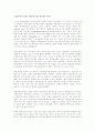 헌팅턴의 문명의 충돌 9페이지