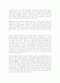 헌팅턴의 문명의 충돌 10페이지