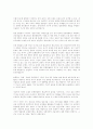 헌팅턴의 문명의 충돌 12페이지