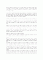 헌팅턴의 문명의 충돌 14페이지