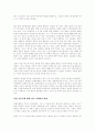 헌팅턴의 문명의 충돌 15페이지