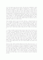 헌팅턴의 문명의 충돌 17페이지