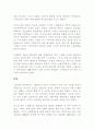 남북전쟁의 원인에 대하여 2페이지