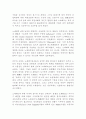 남북전쟁의 원인에 대하여 3페이지