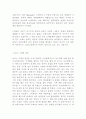 남북전쟁의 원인에 대하여 4페이지