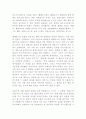 남북전쟁의 원인에 대하여 5페이지