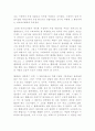 남북전쟁의 원인에 대하여 6페이지