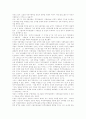 한국 식량안보의 위기와 극복방안 5페이지