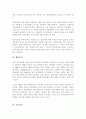 양돈산업의 구조조정 방향과 과제 2페이지