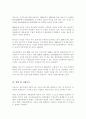 양돈산업의 구조조정 방향과 과제 3페이지