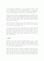 양돈산업의 구조조정 방향과 과제 4페이지