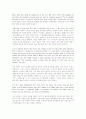 A Very Junior Year Abroad (출산을 위한 미국행) 2페이지