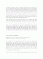 A Very Junior Year Abroad (출산을 위한 미국행) 3페이지